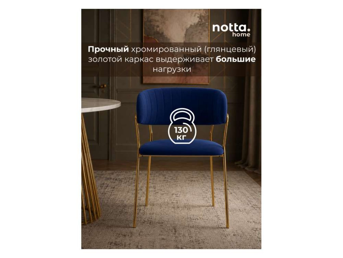 Kamelia 1 dark blue / gold Стул на металлокаркасе арт. 1019251