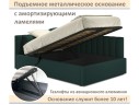 Мягкая кровать Milena 1200 изумруд с подъемным механизмом