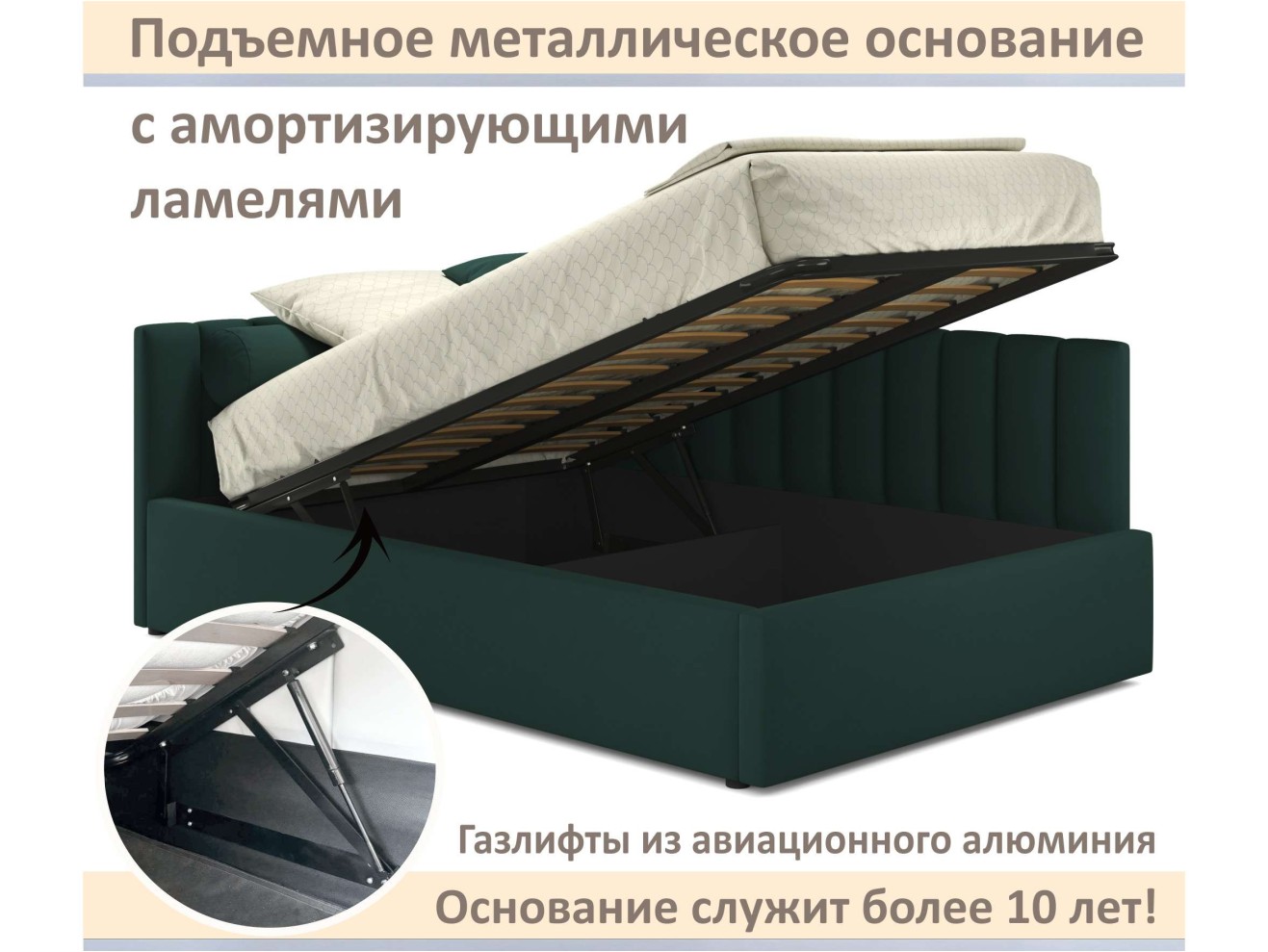 Мягкая кровать Milena 1200 изумруд с подъемным механизмом
