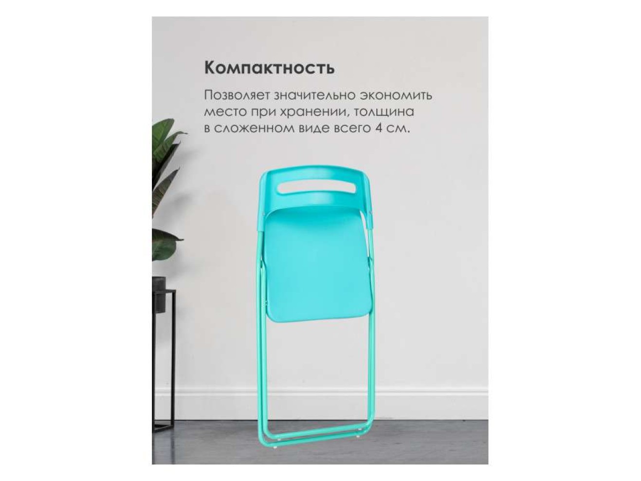 Fold складной blue Пластиковый стул