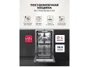 LEX PM 4573N A Premium посудомоечная машина арт. 1230629