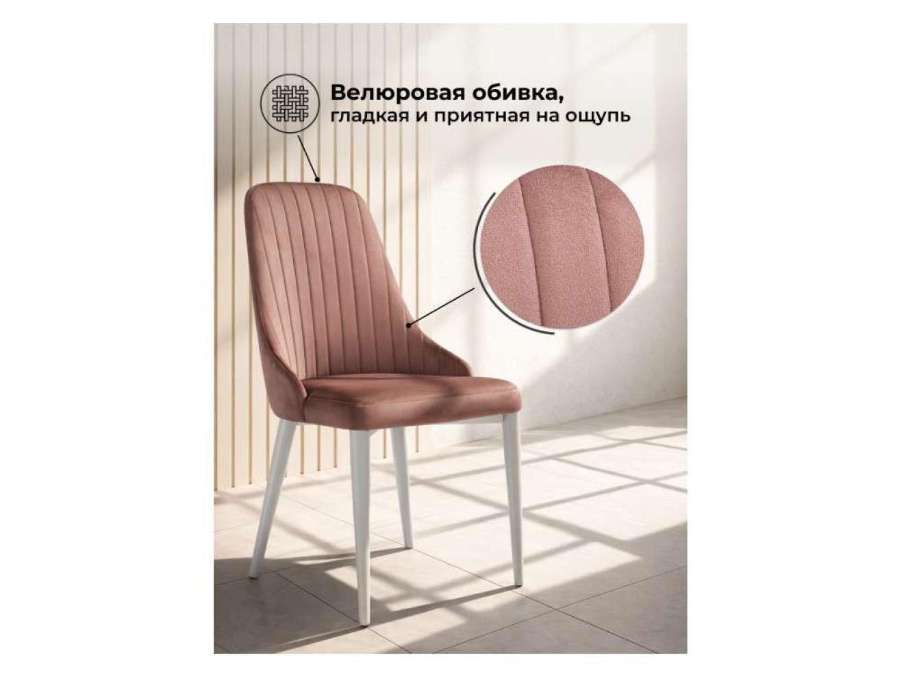 Kora dark pink / white Стул на металлокаркасе