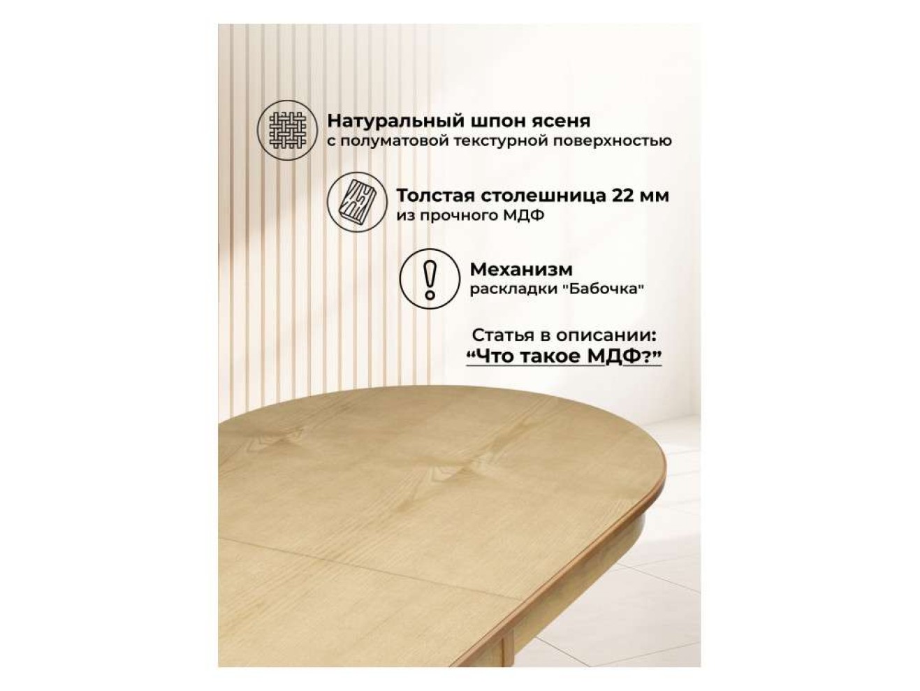 Дейвер 200(260)х100 дуб Стол деревянный арт. 1347485