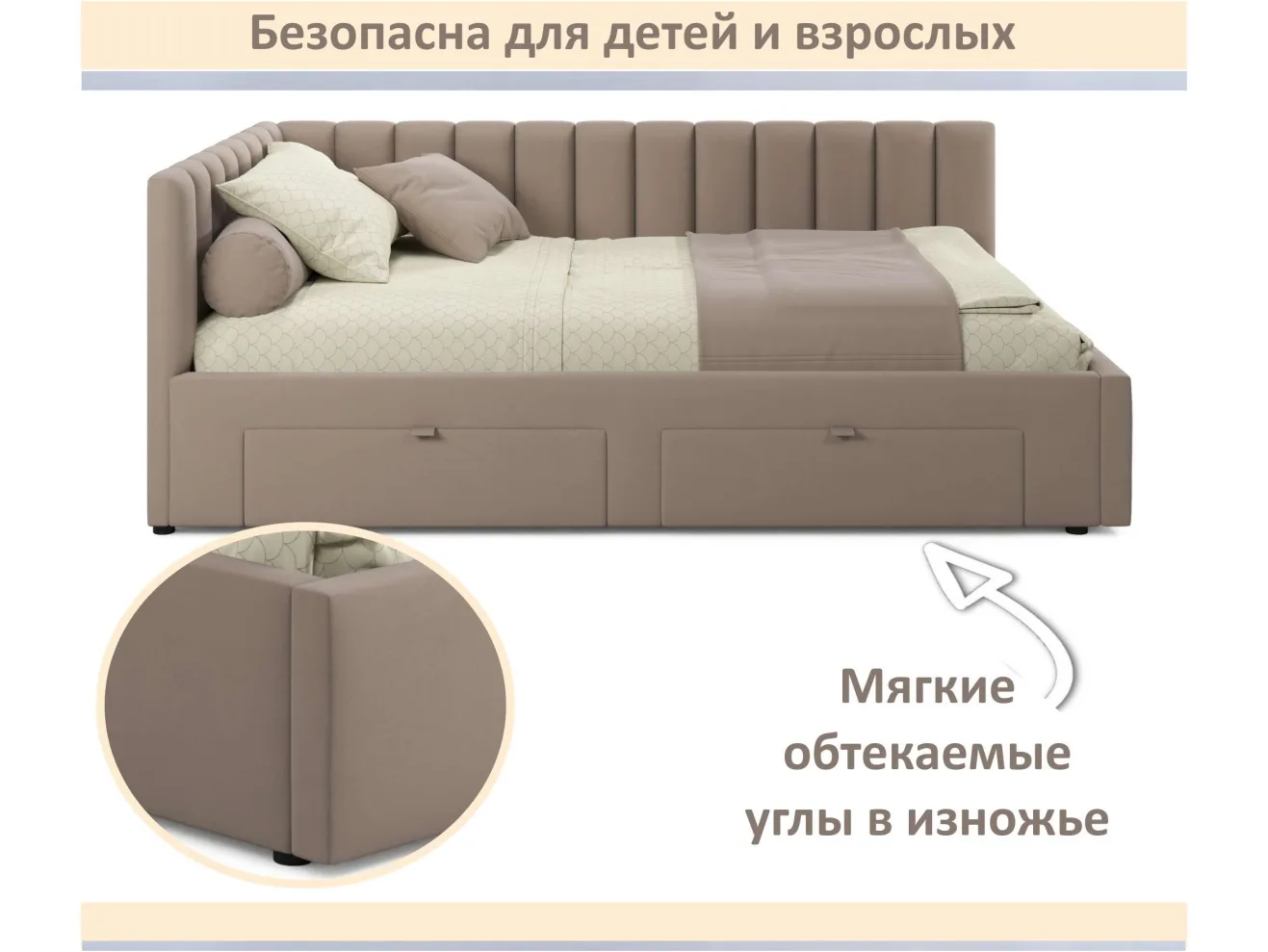 Мягкая кровать-тахта Milena 1200 светло-коричневый мокко с ящиками арт. 1535079