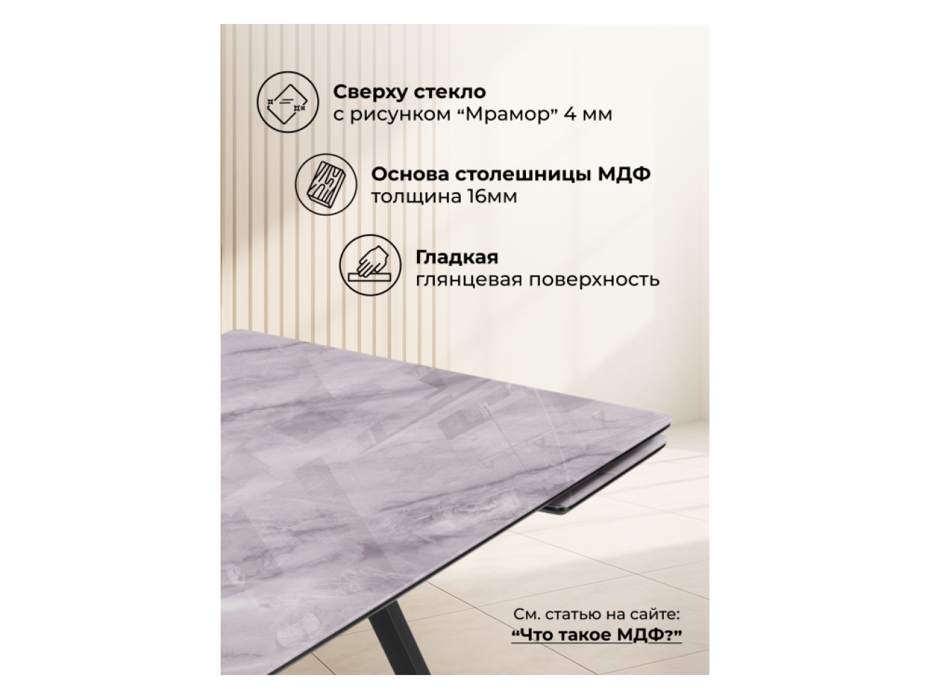 Вилсон 140(200)х80 серый мрамор / черный Стол стеклянный арт. 1221915