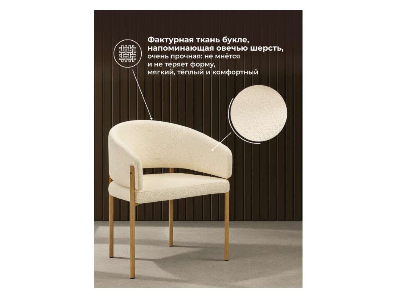 Janin white / wooden metal Стул на металлокаркасе