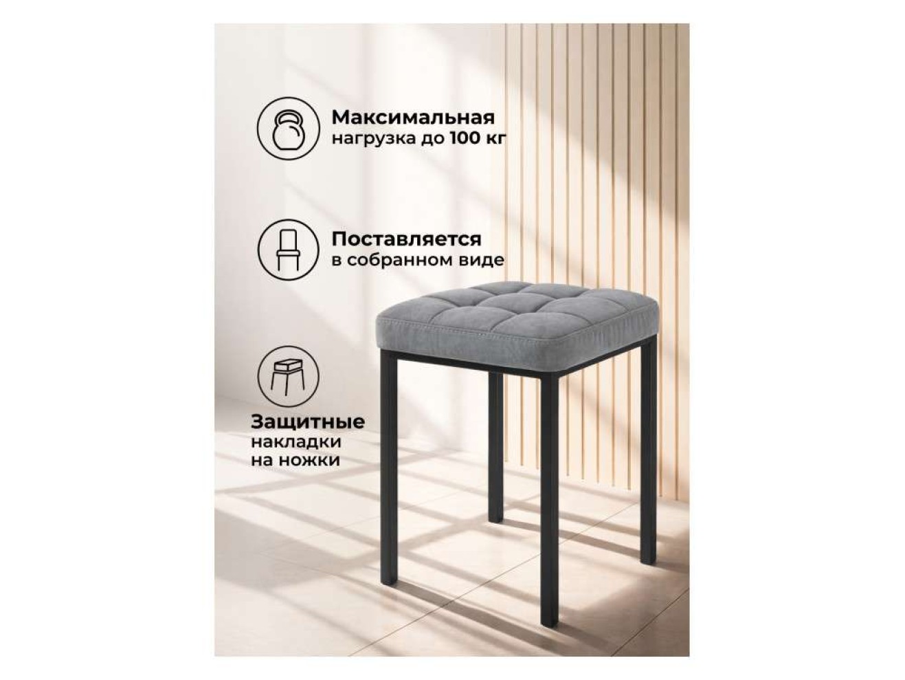 Байя микровелюр катания сильвер / черный Табурет арт. 1347315