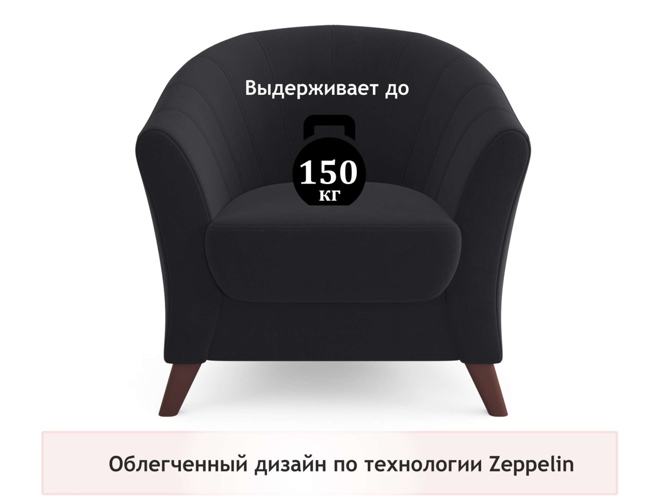 Мягкое кресло Line темный
