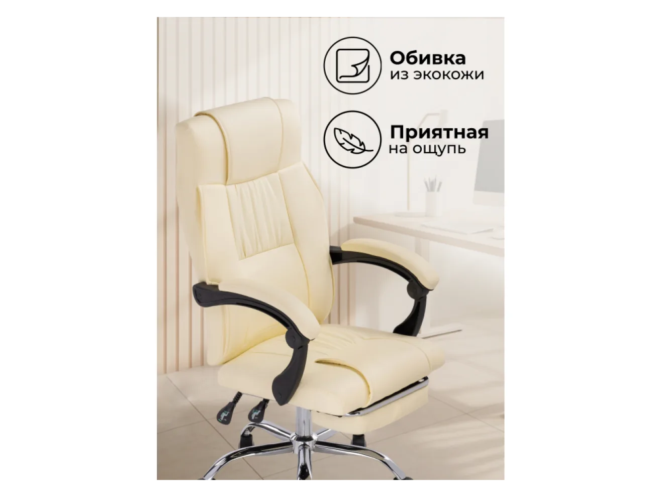 Born сream Офисное кресло арт. 863857