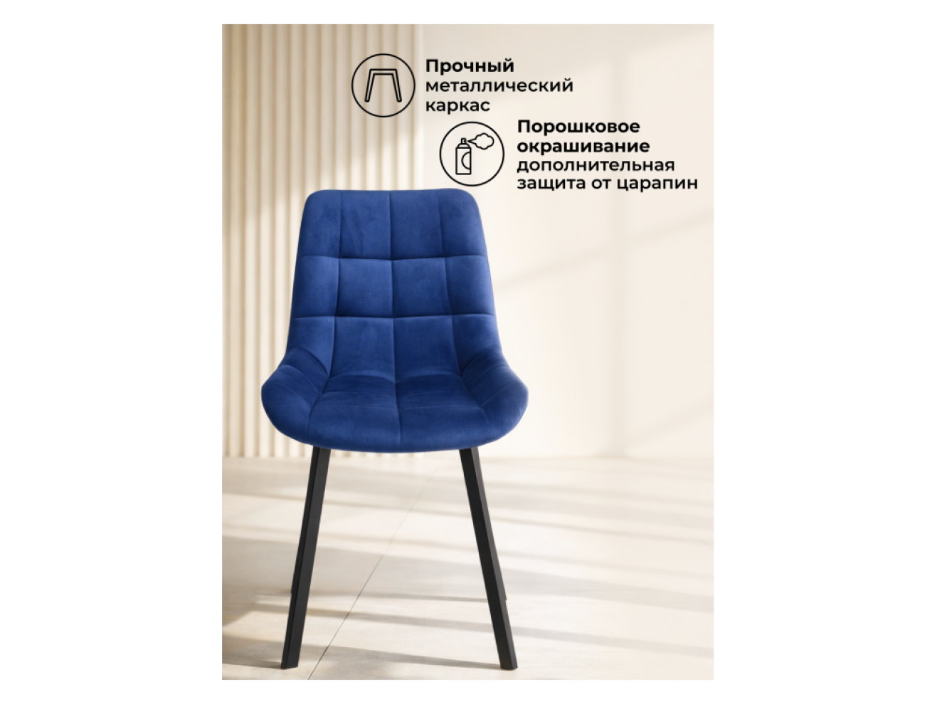 Челси П синий (zd 798) / черный Стул на металлокаркасе
