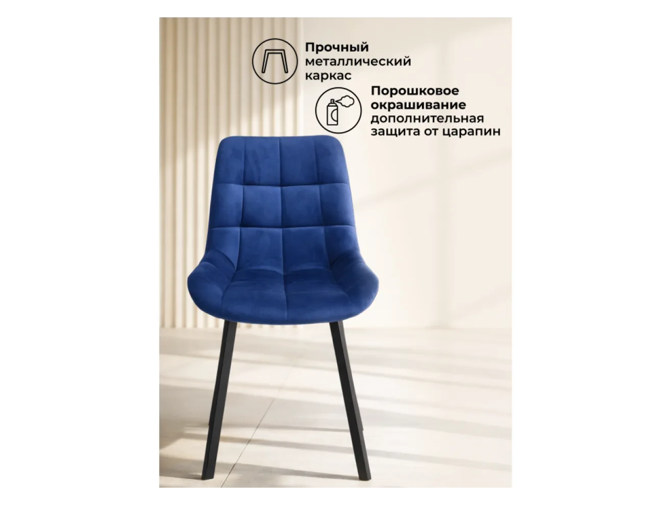 Челси П синий (zd 798) / черный Стул на металлокаркасе арт. 1534399