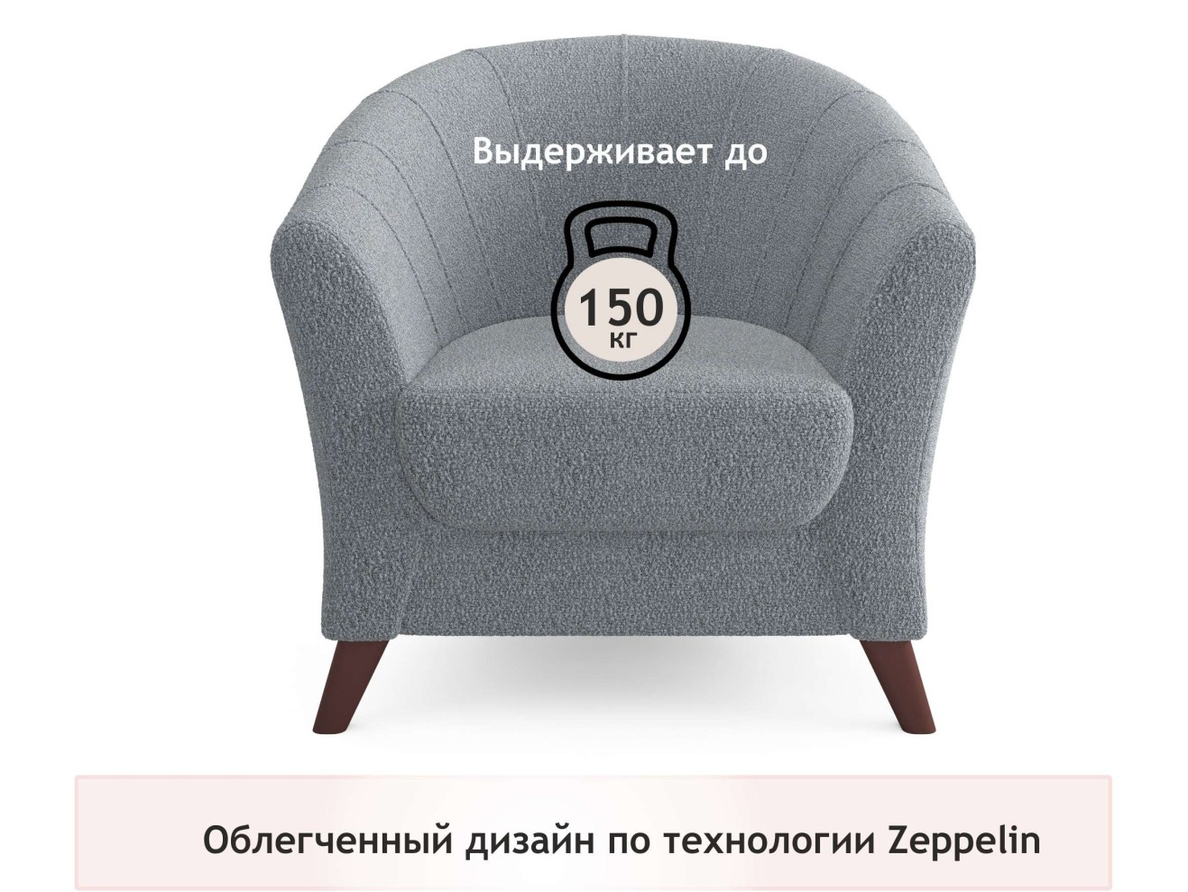 Мягкое кресло Line букле базальт