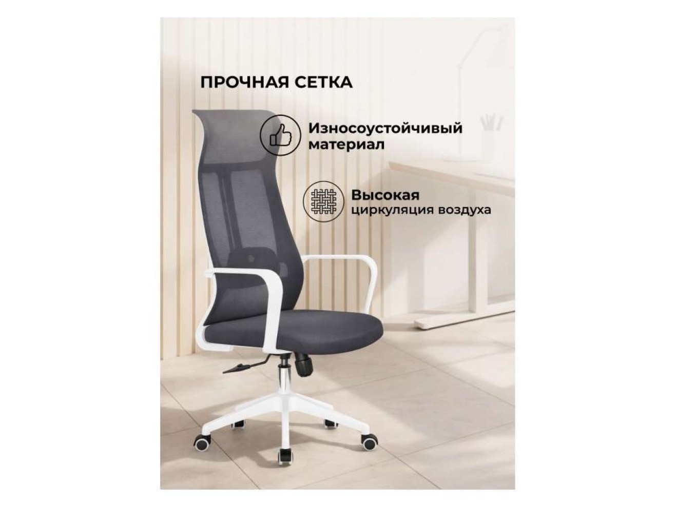 Tilda dark gray  / white Компьютерное кресло