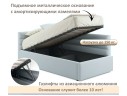 Мягкая кровать-тахта Aura 900 мята пастель с подъемным механизмом