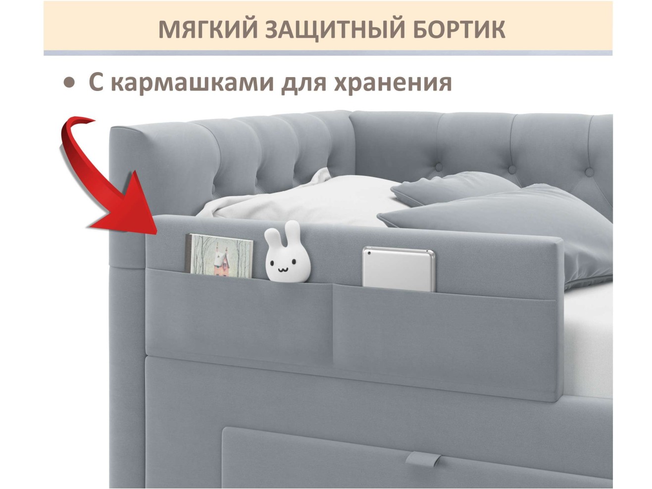 Мягкий защитный бортик серый