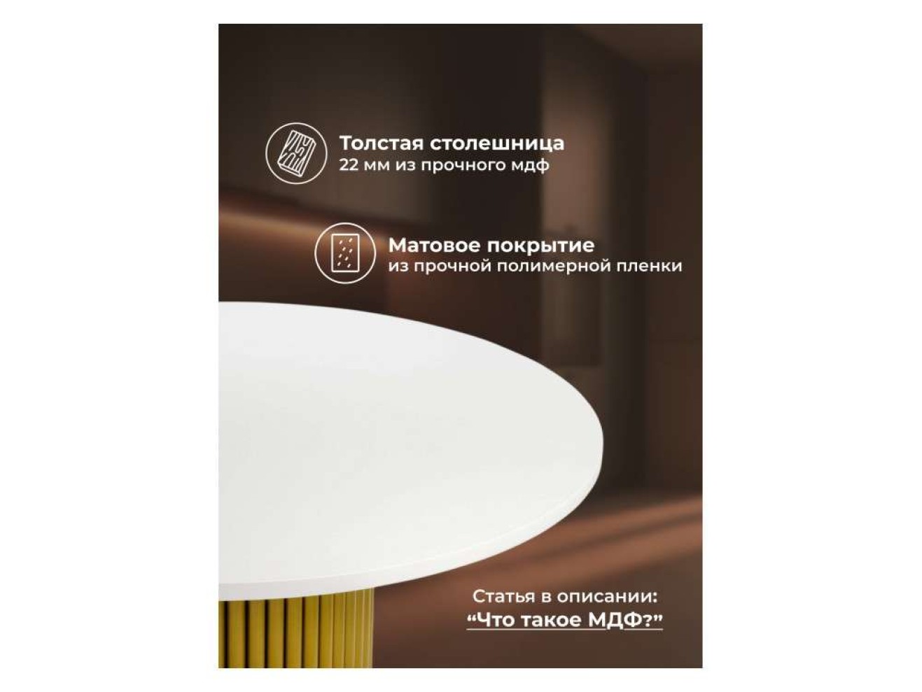 Барел 110 белый / золото Стол деревянный арт. 1248483