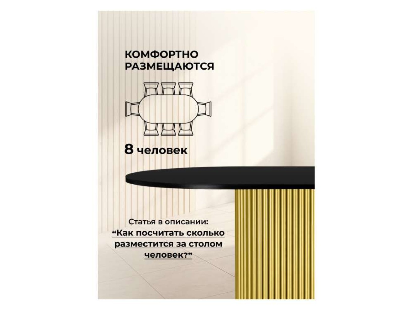 Барон О 160 х 90 черная пленка шагрень / золотые ноги Стол деревянный