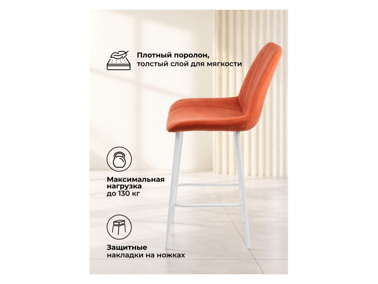 Седа терракотовый (zd 432) / белый Барный стул
