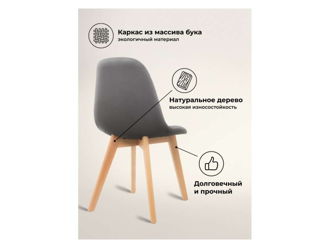 Filip dark gray / wood Стул деревянный
