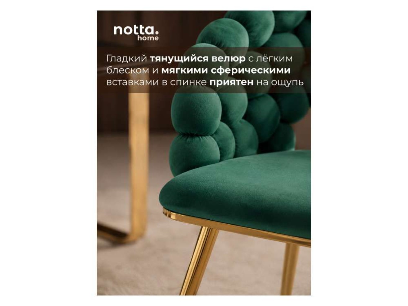 Ball green / gold Стул на металлокаркасе арт. 1530831