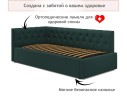 Мягкая кровать-тахта Afelia 900 изумруд с ортопедическим основанием
