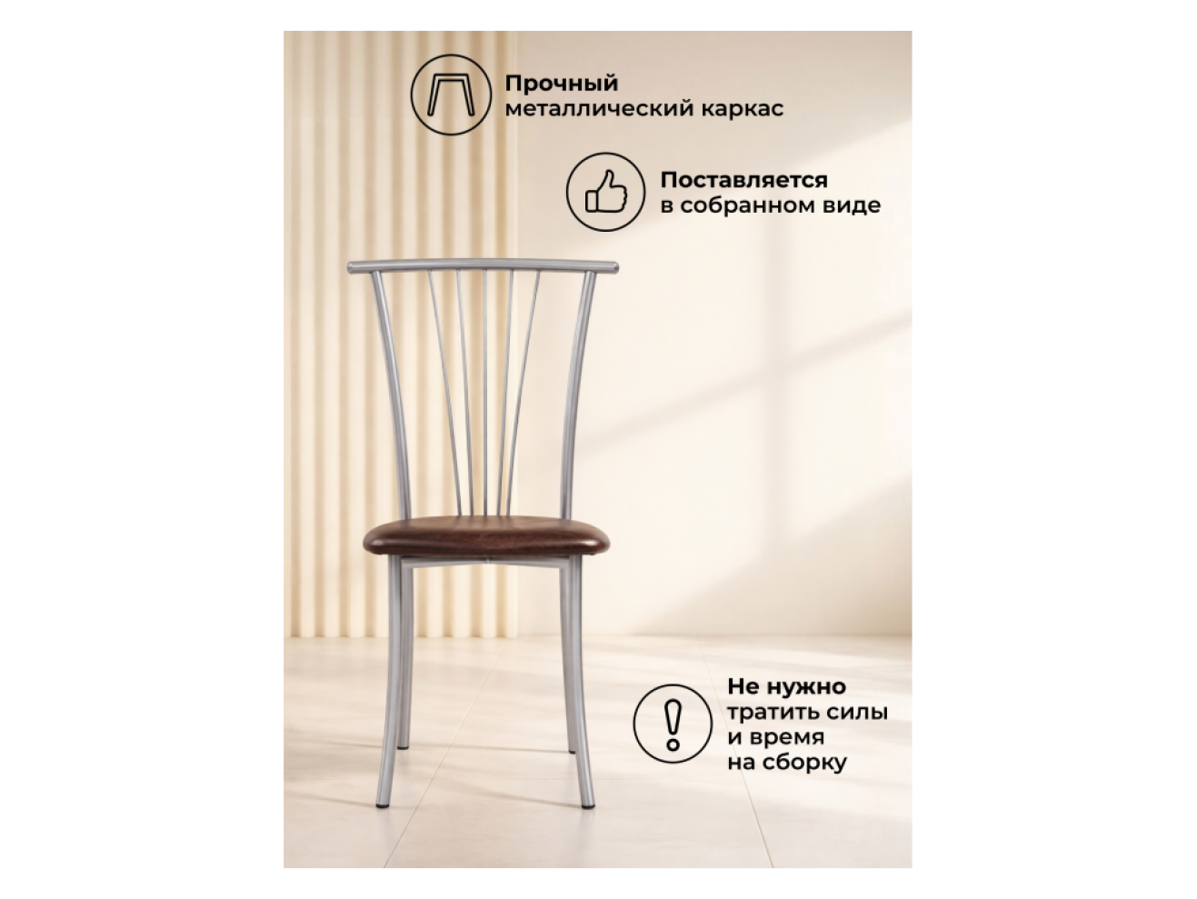 Grigori горький шоколад / светлый мусс Стул на металлокаркасе