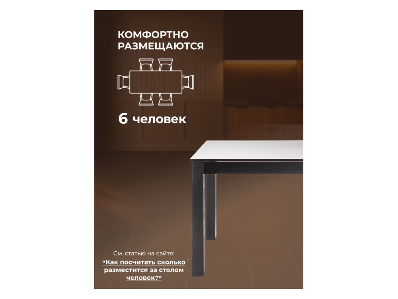 Раймунд венге Стол стеклянный