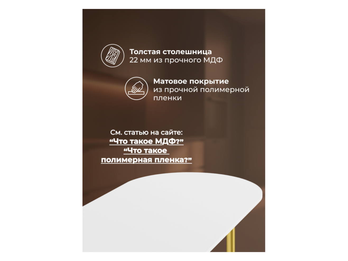 Хьюго О 200 х 90 белая шагрень пленка / золотые ноги Стол деревянный