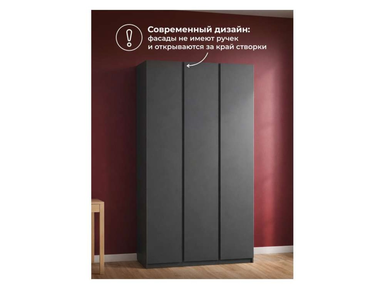 Кассий 120 3-х ств графит Шкаф арт. 1536353
