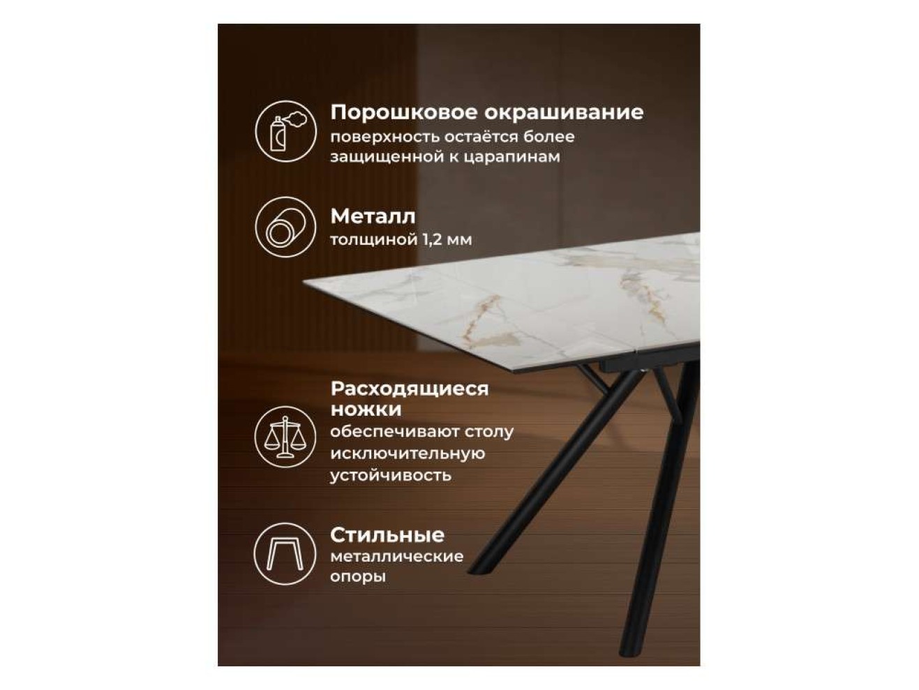 Ворен 180(240)x90 calacatta gold / черный Керамический стол