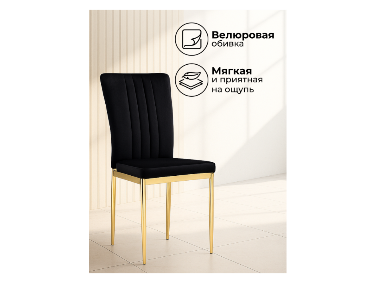 Rek black / gold Стул на металлокаркасе