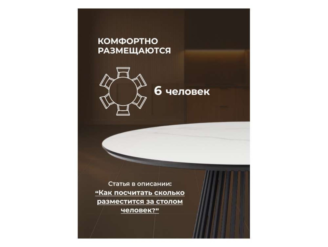Нэнси 110 patagonoa bianco repose / черный Керамический стол