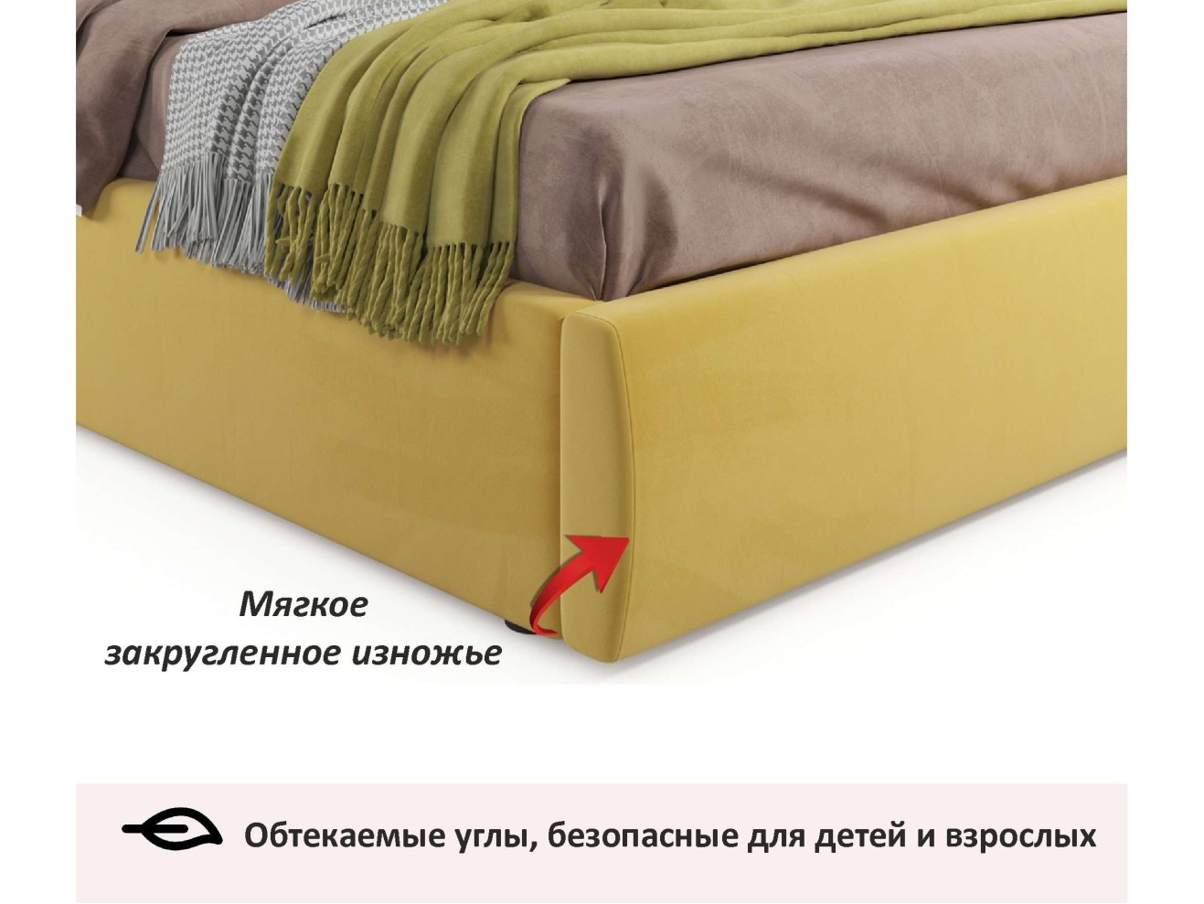 Комплект для сна Selesta 1200 желтая с подъем.механизмом арт. 999209