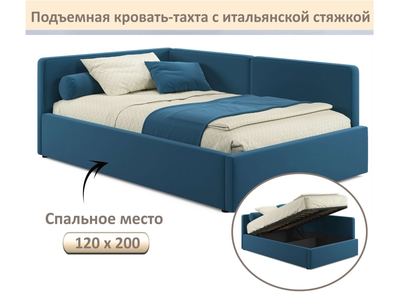 Мягкая кровать-тахта Kapri 1200 синяя c подъемным механизмом