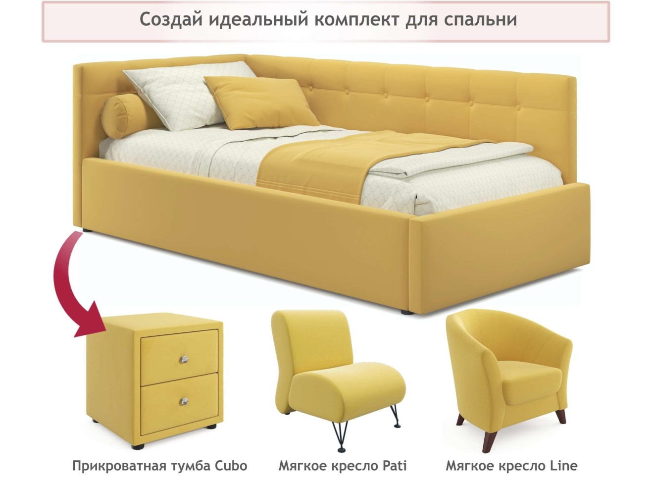 Односпальная кровать-тахтаBonna 900 желтая ортопед.основание с матрасом ГОСТ арт. 658649