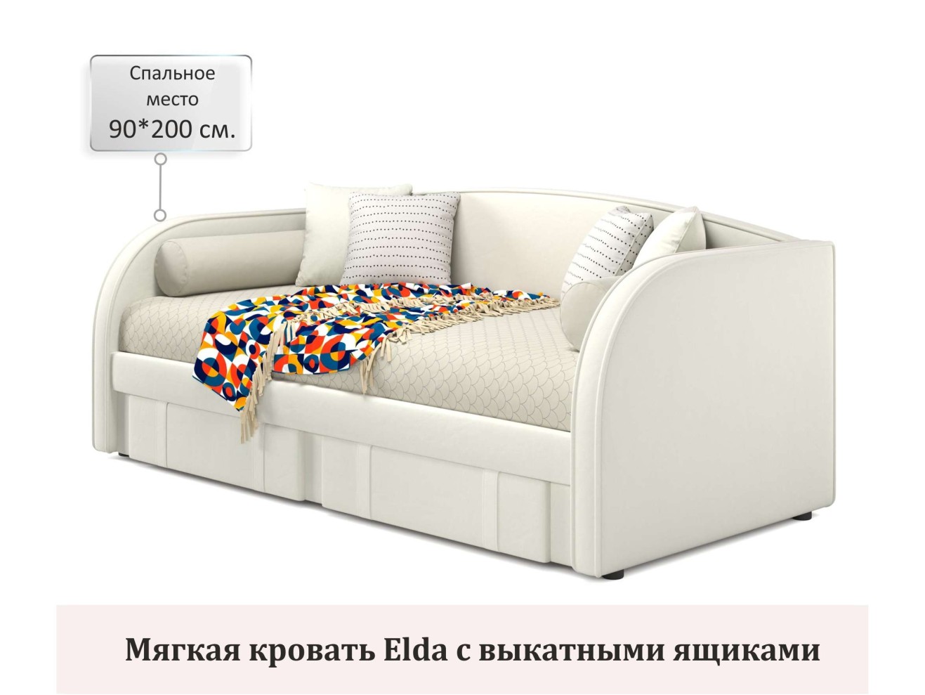 Мягкая кровать Elda 900 беж с ортопедическим основанием и матрасом PROMO B COCOS