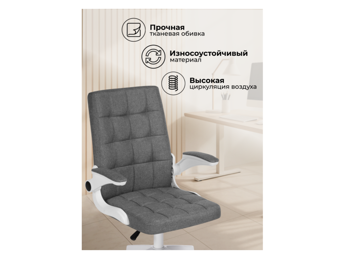 Elga gray / white Компьютерное кресло