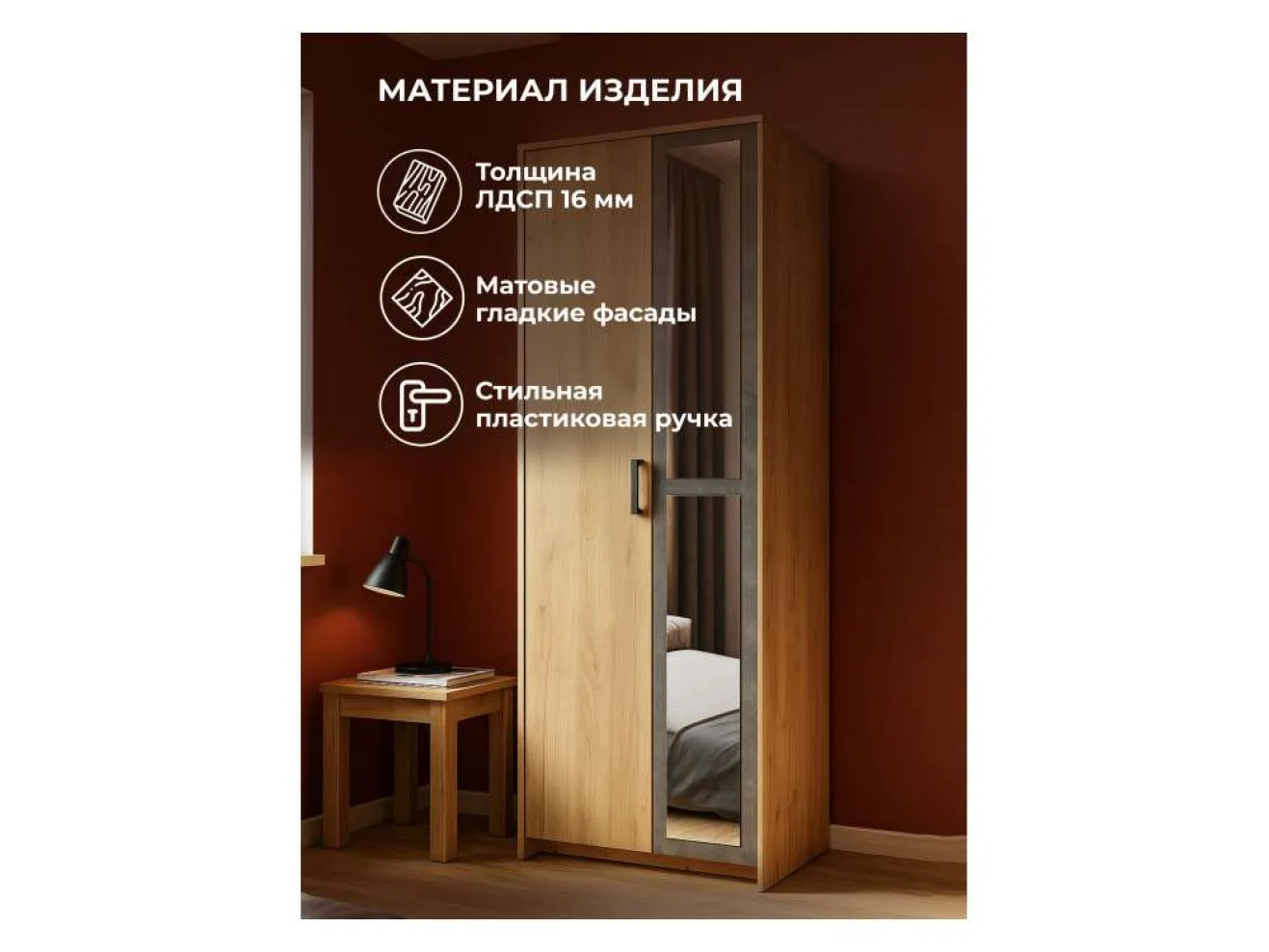 Таика дуб золотой / камень темный Шкаф арт. 1315203
