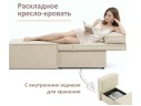 Мягкое дизайнерское кресло-кровать Слайд/Slide бежевое MebelVia арт. 1560017
