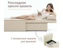 Мягкое дизайнерское кресло-кровать Слайд/Slide бежевое арт. 1560017