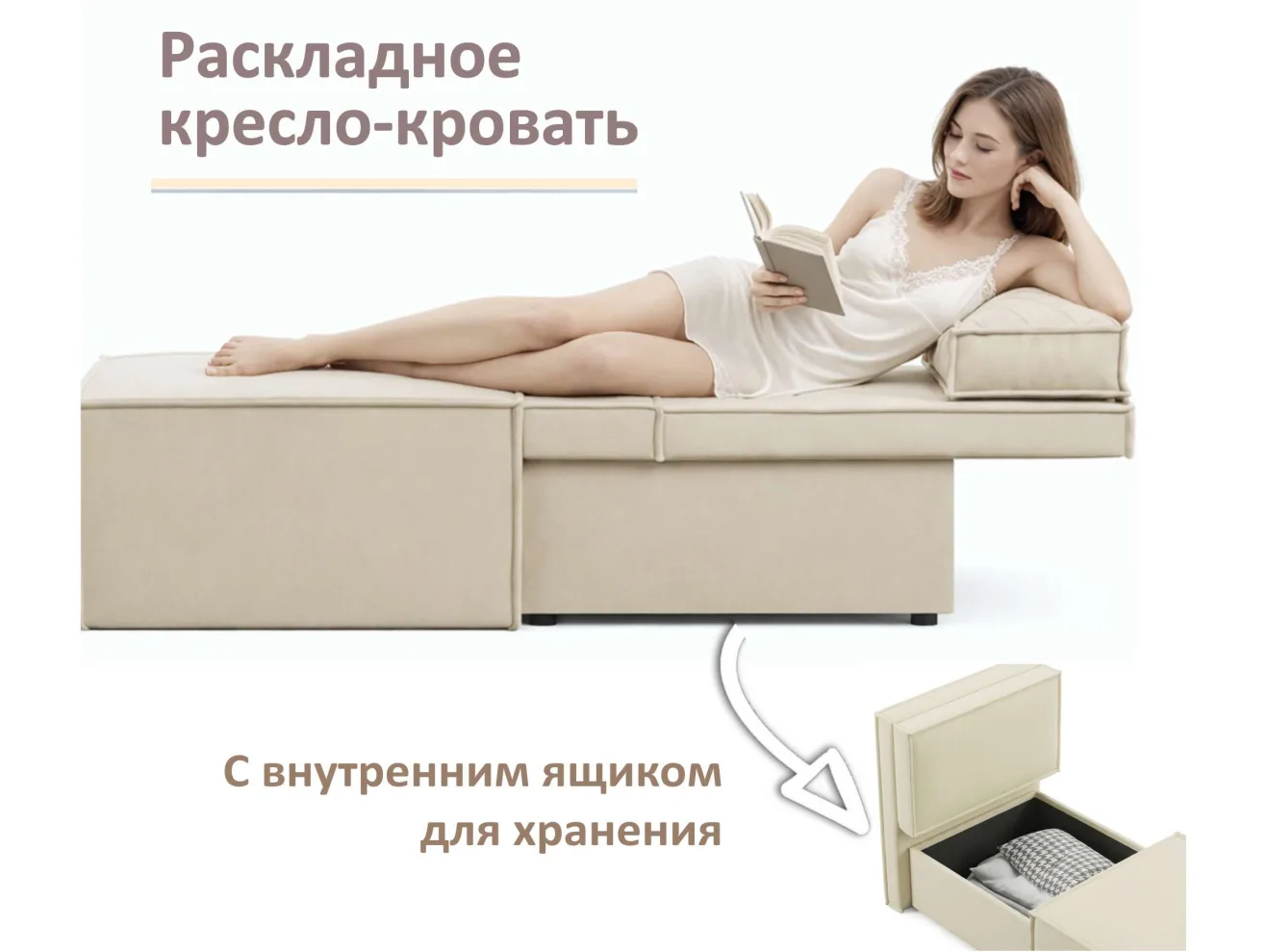 Мягкое дизайнерское кресло-кровать Слайд/Slide бежевое арт. 1560017