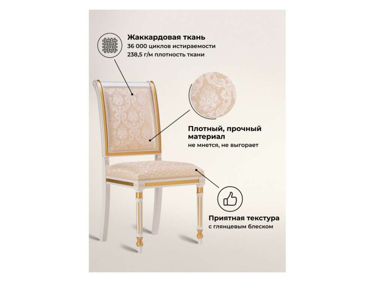 Рембрандт молочный / золото патина Стул деревянный