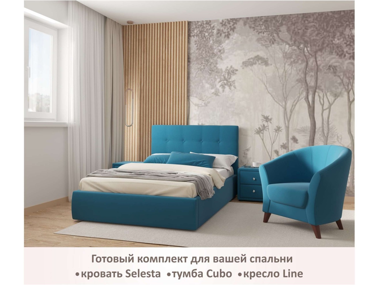 Мягкое кресло Line синий арт. 892555