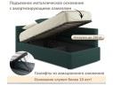 Мягкая кровать-тахта Aura 900 изумруд с подъемным механизмом