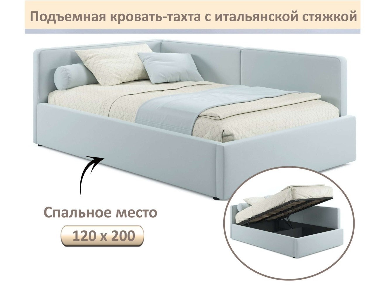Мягкая кровать-тахта Kapri 1200 мята пастель c подъемным механизмом
