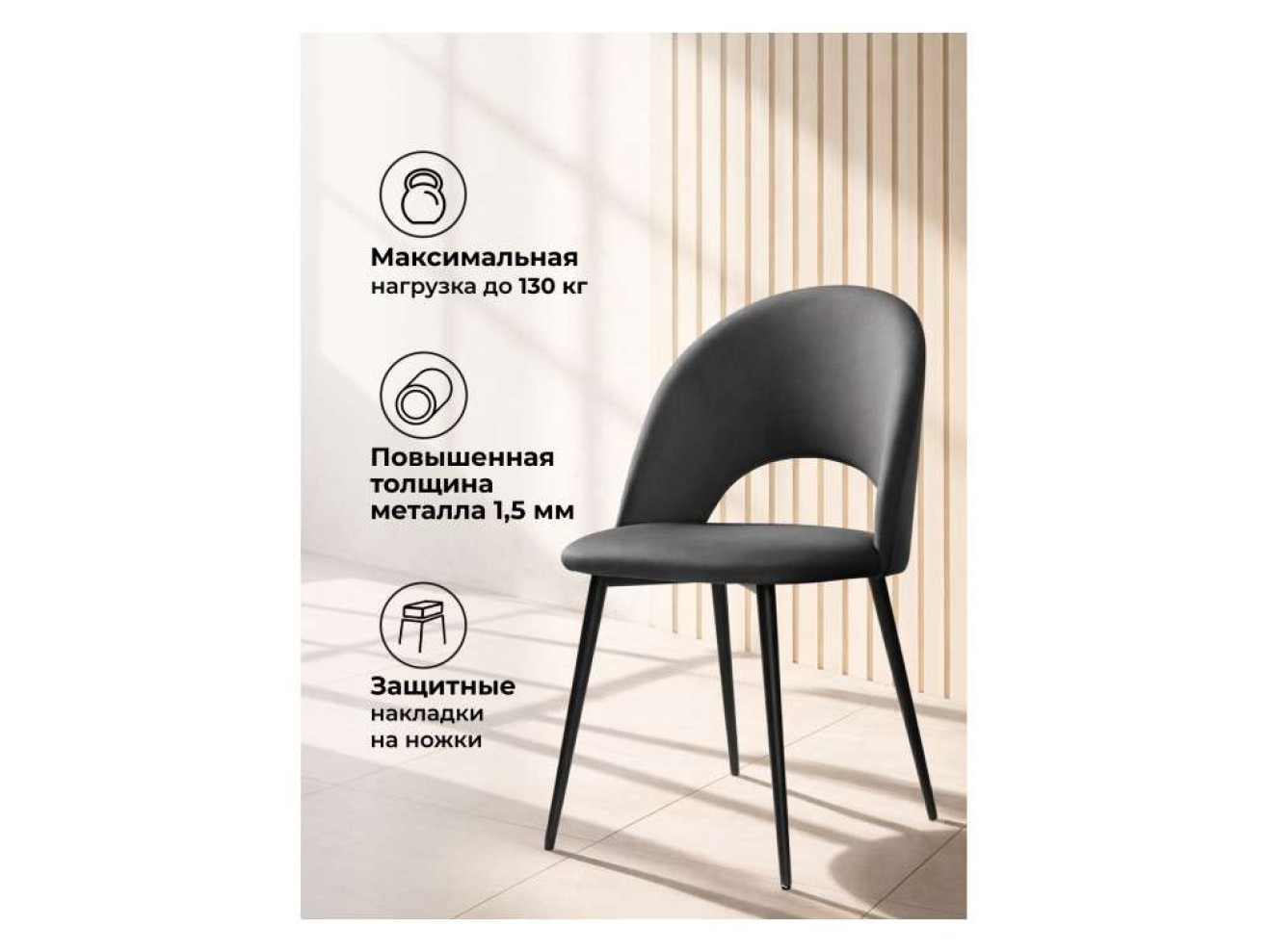 Ирре графитовый / черный глянец Стул на металлокаркасе арт. 1321799