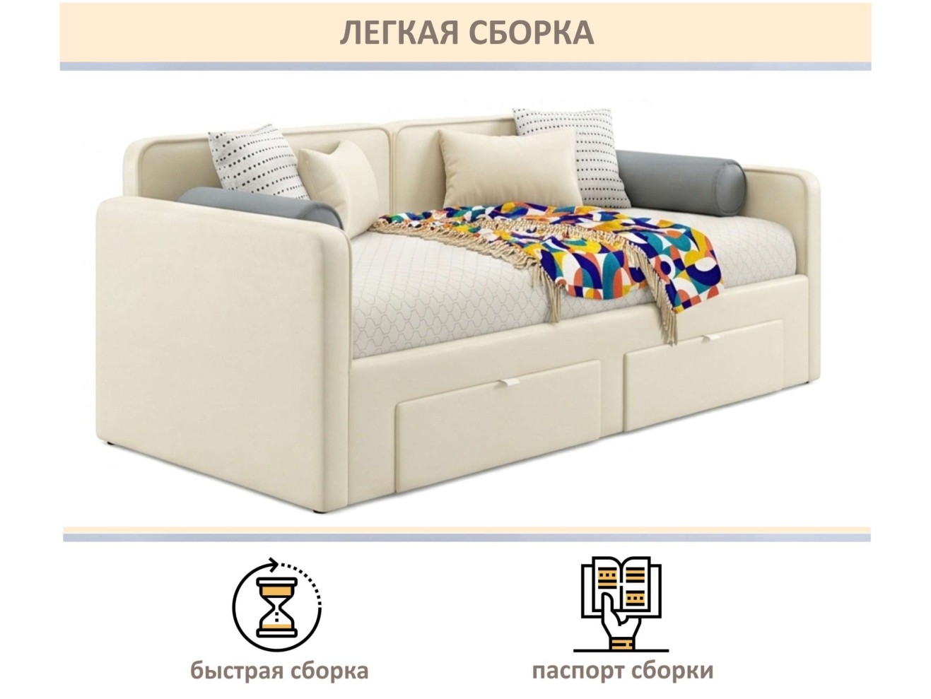 Мягкая кровать Эмили 900 c ящиками бежевая арт. 1576021