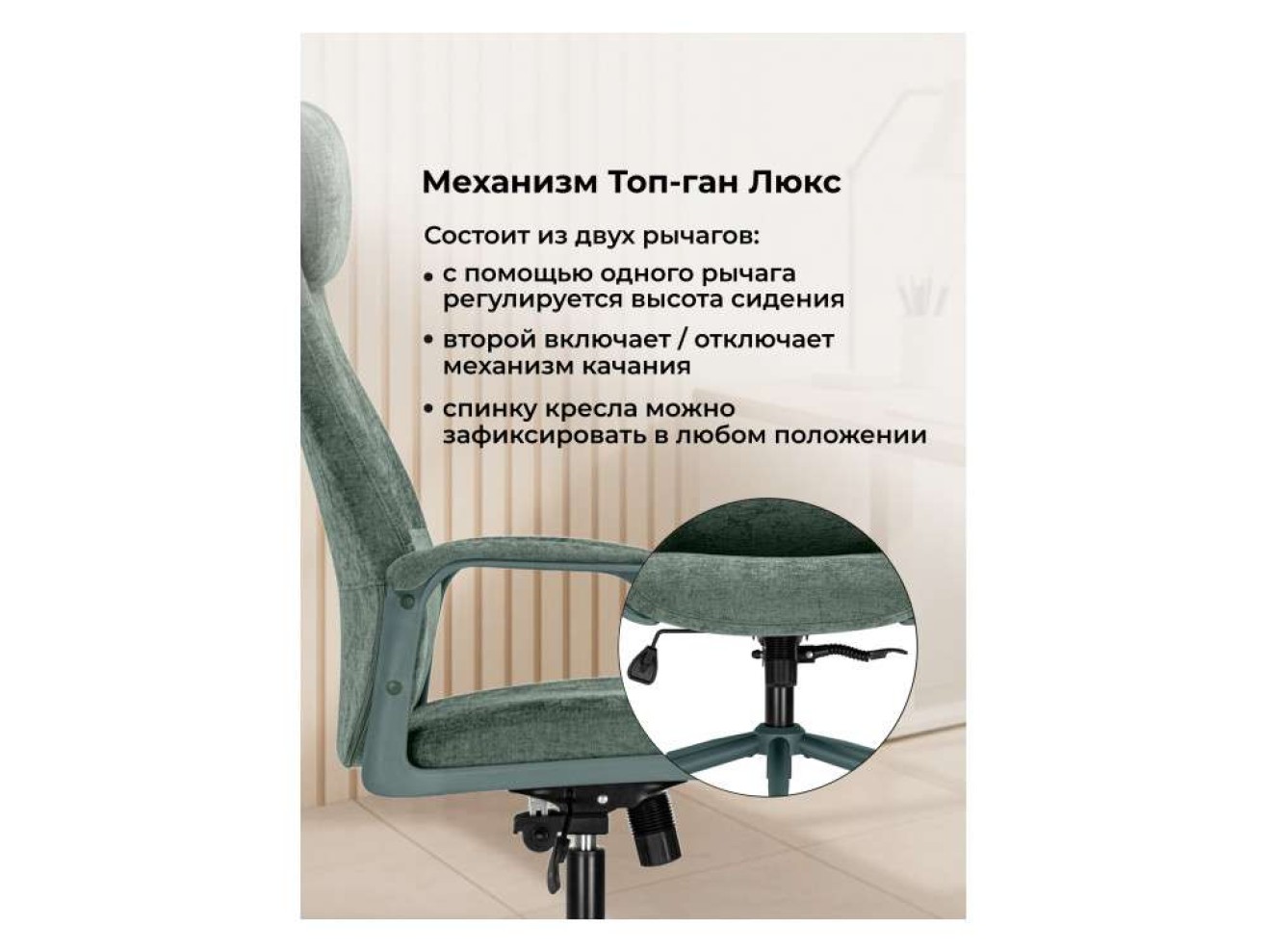 Modus 1 шенилл зеленый Офисное кресло