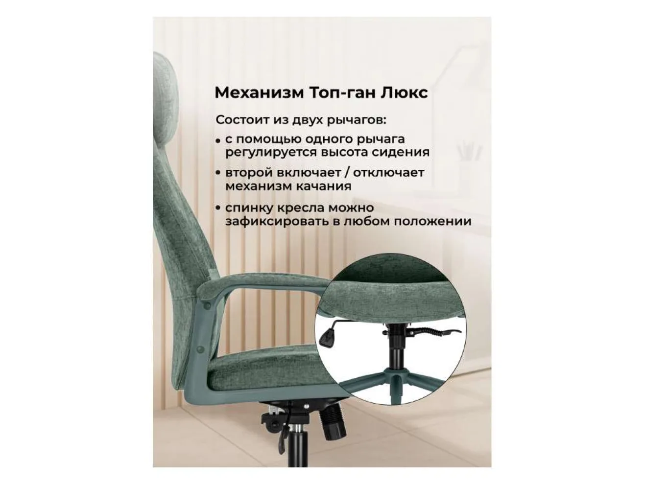 Modus 1 шенилл зеленый Офисное кресло арт. 1357003
