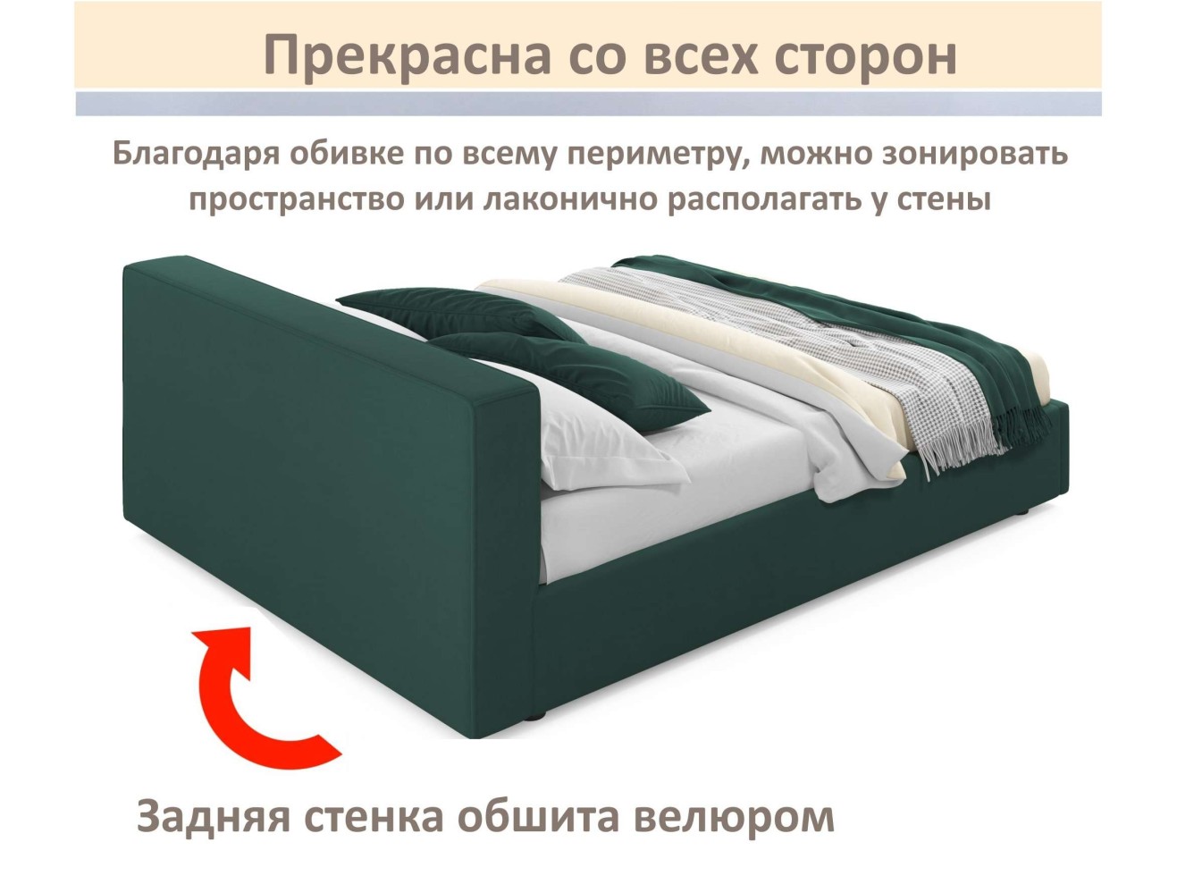 Мягкая кровать Skandi 1600 изумруд с подъемным механизмом
